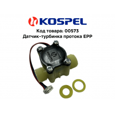 Датчик-турбинка протока EPP Kospel 00573